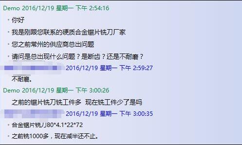 不锈钢铁锯片铣刀