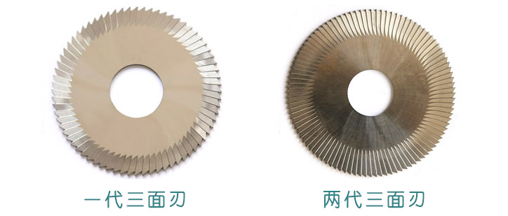 一代二代三面刃对比