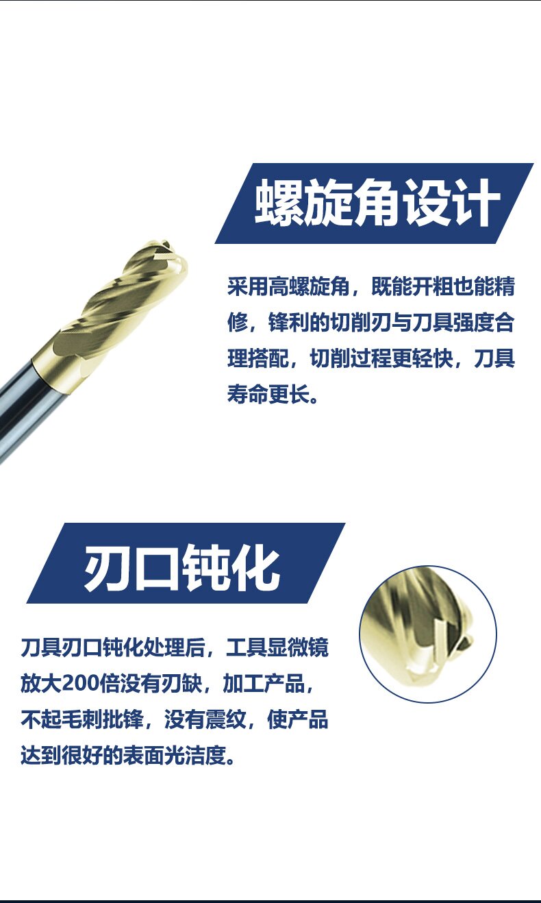 钛合金圆鼻刀详情01_04_proc