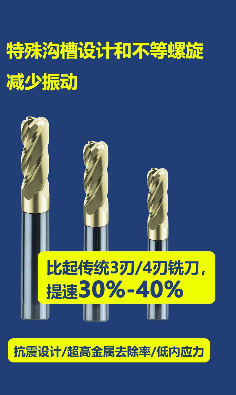 钛合金圆鼻刀详情01_07_proc