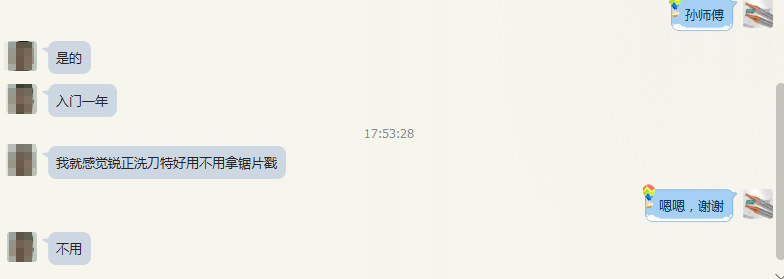 内贸锯片好用