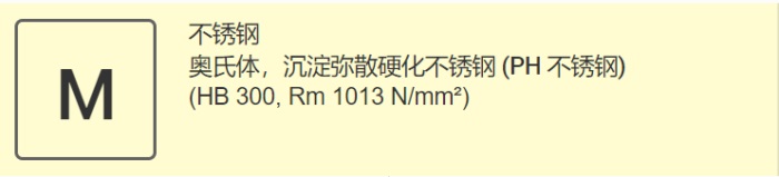 M2 PH不锈钢
